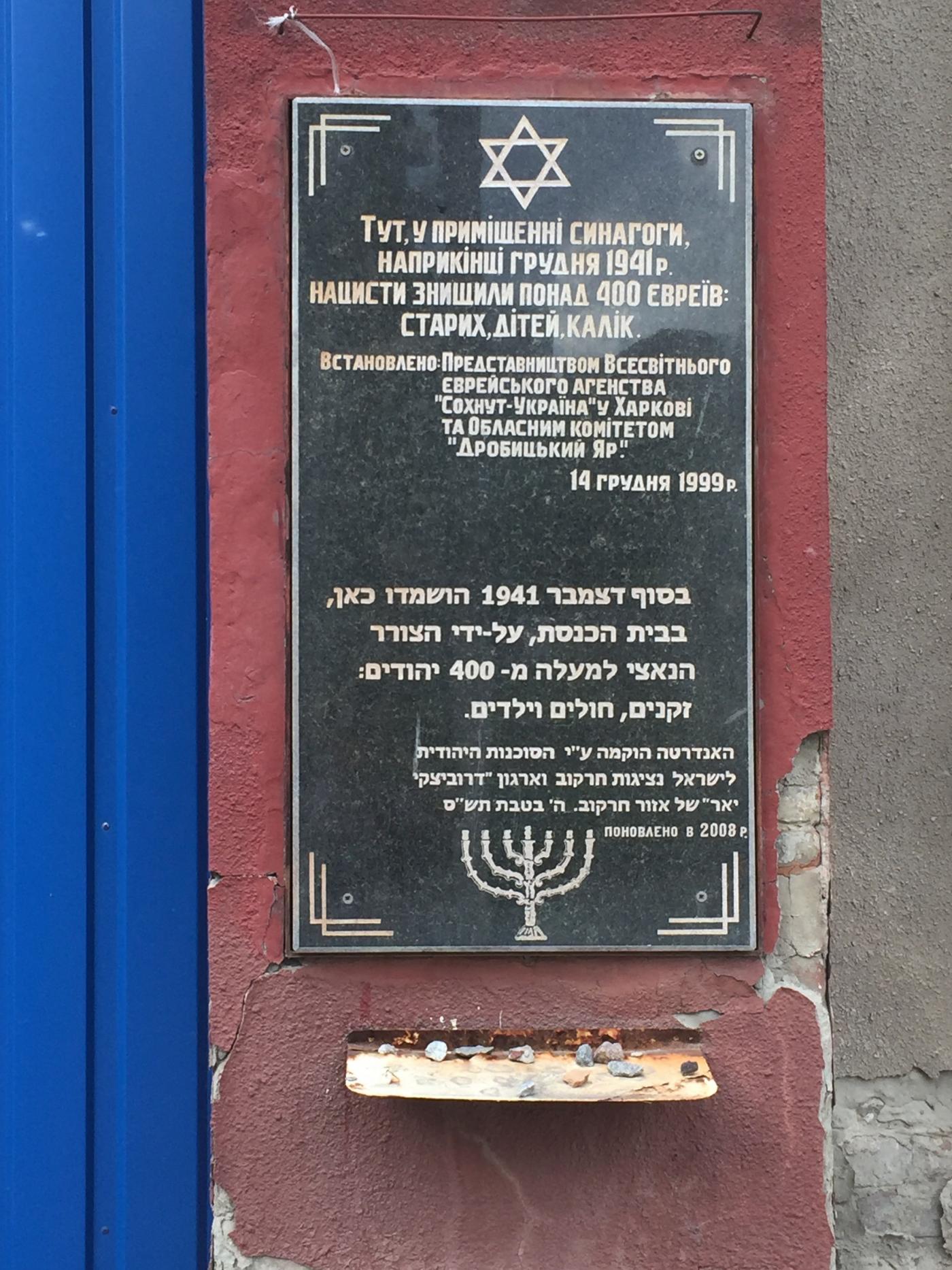 Steve Ginsberg, Jewish Memorial